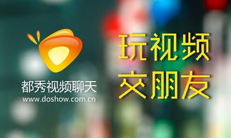 href="#" data-lemmaid="1565803">多人视频聊天 /a>软件产品基础上的