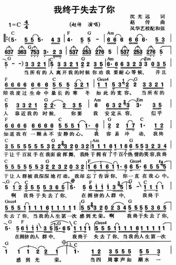 我终于失去了你