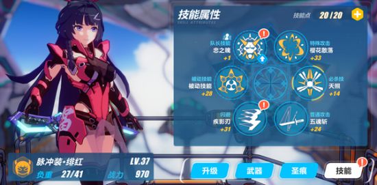 脉冲装·绯红
