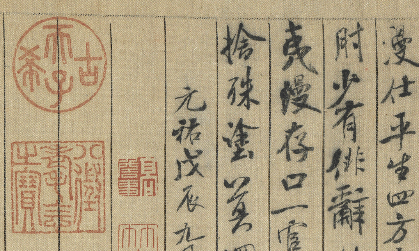 ">《蜀素帖》是北宋 a target="_blank" href="/item/书法家/1242244"