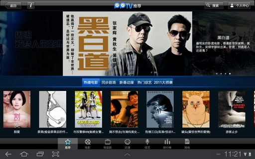  p>pptv网络电视:别名 a href="#">pplive /a>,是由 a href="#">上海