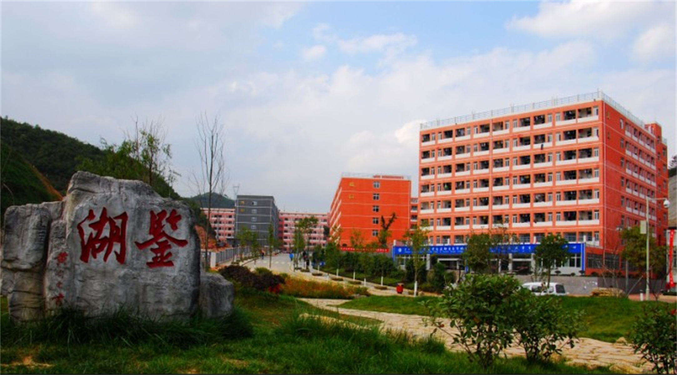 贵州师范学院