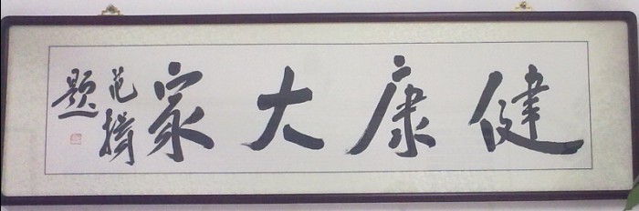公司秉承团结,紧张,严肃,活泼的企业精神.