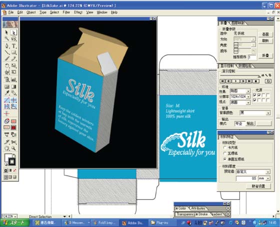 c1ggm">赛克是一款专门针对纸盒/纸箱的结构设计而开发的cad/cam软件