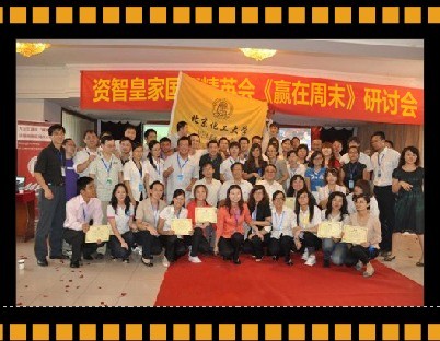 资智通鉴皇家国际精英会