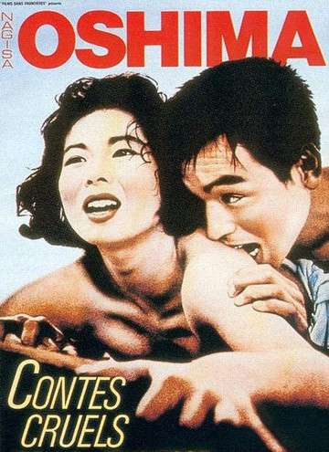 青春残酷物语