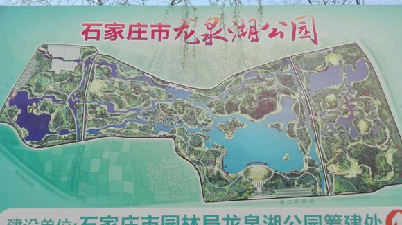  p data-id="gnb2wlwdlr">龙泉湖公园坐落于石家庄上庄镇的 a target=