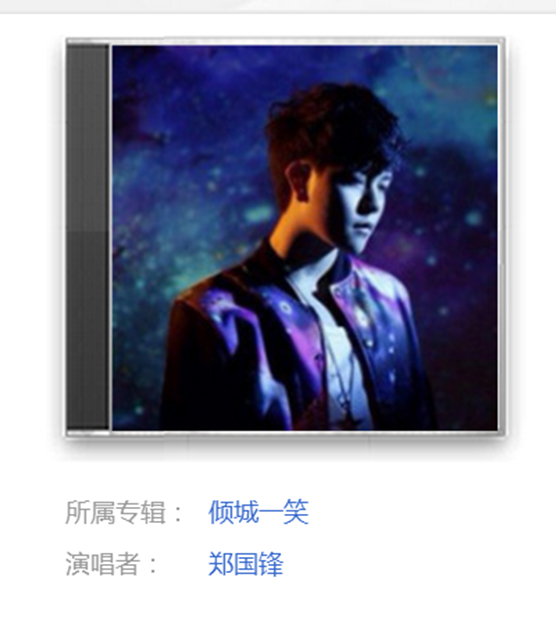  p>《倾城一笑》是 a target="_blank" href="/item/郑国锋/8220"