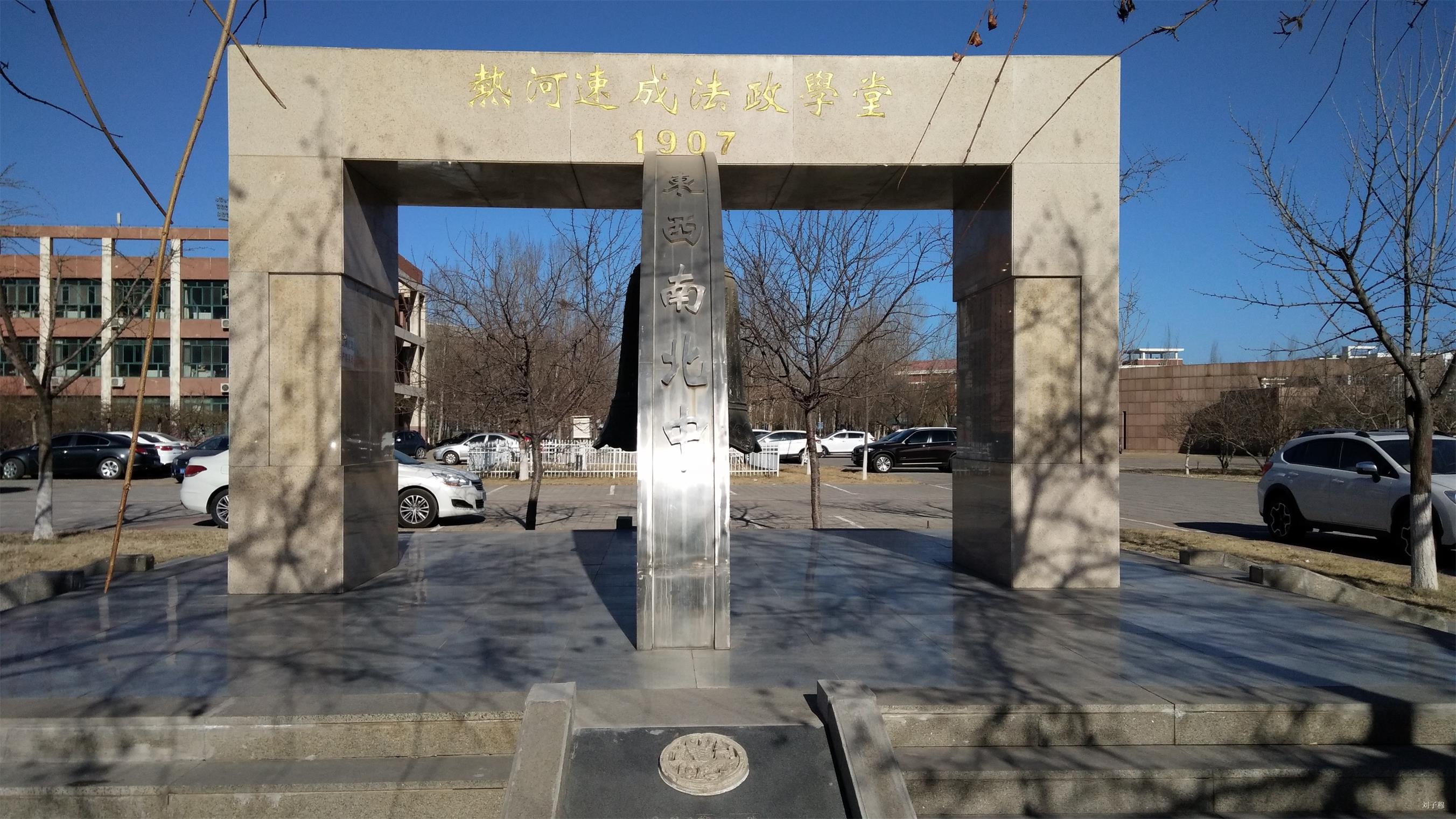  p data-id="gnx6b23r8y">河北民族师范学院( i>hebei normal