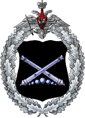 俄罗斯国防部火箭炮兵装备总局