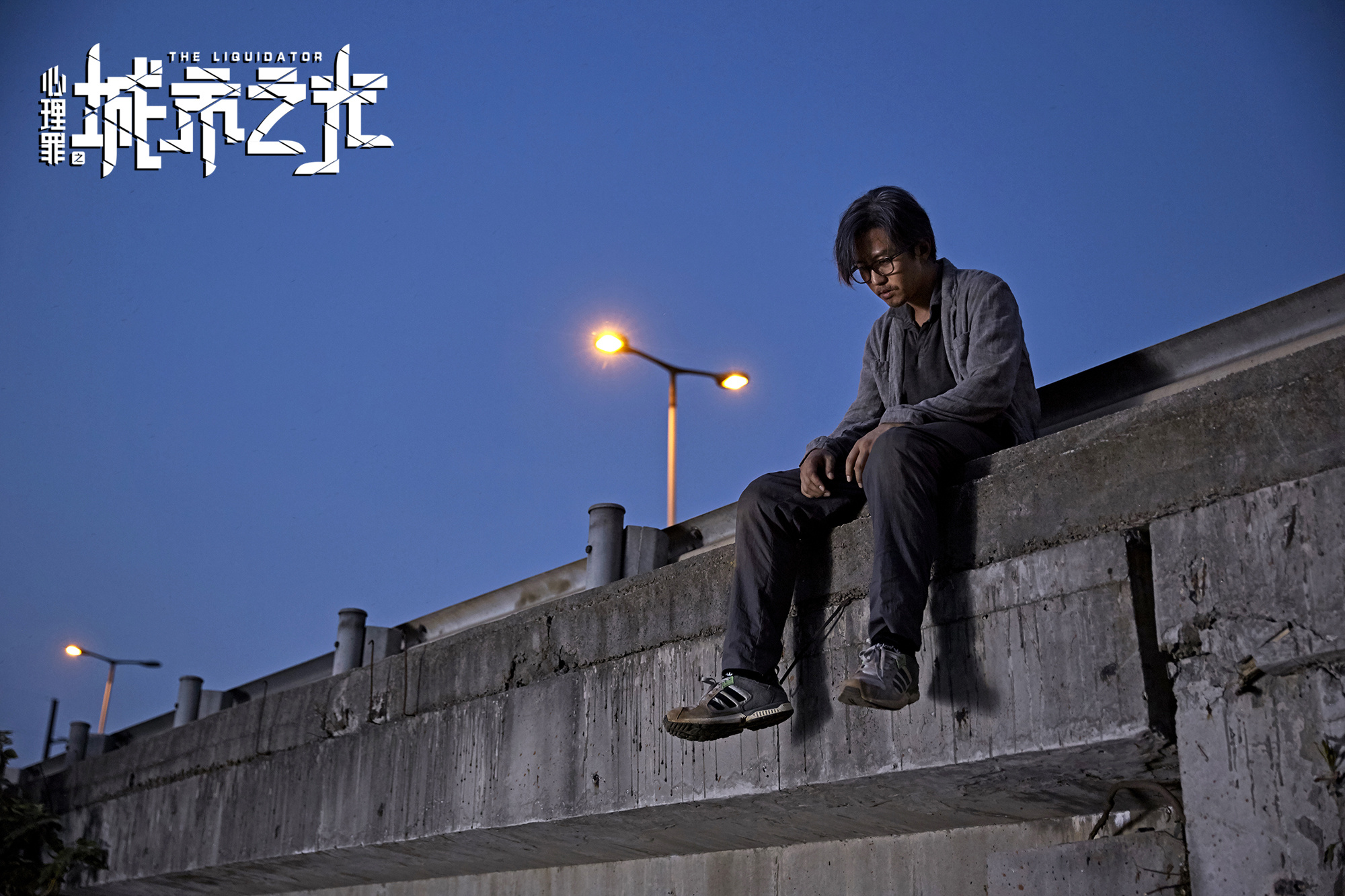 心理罪之城市之光