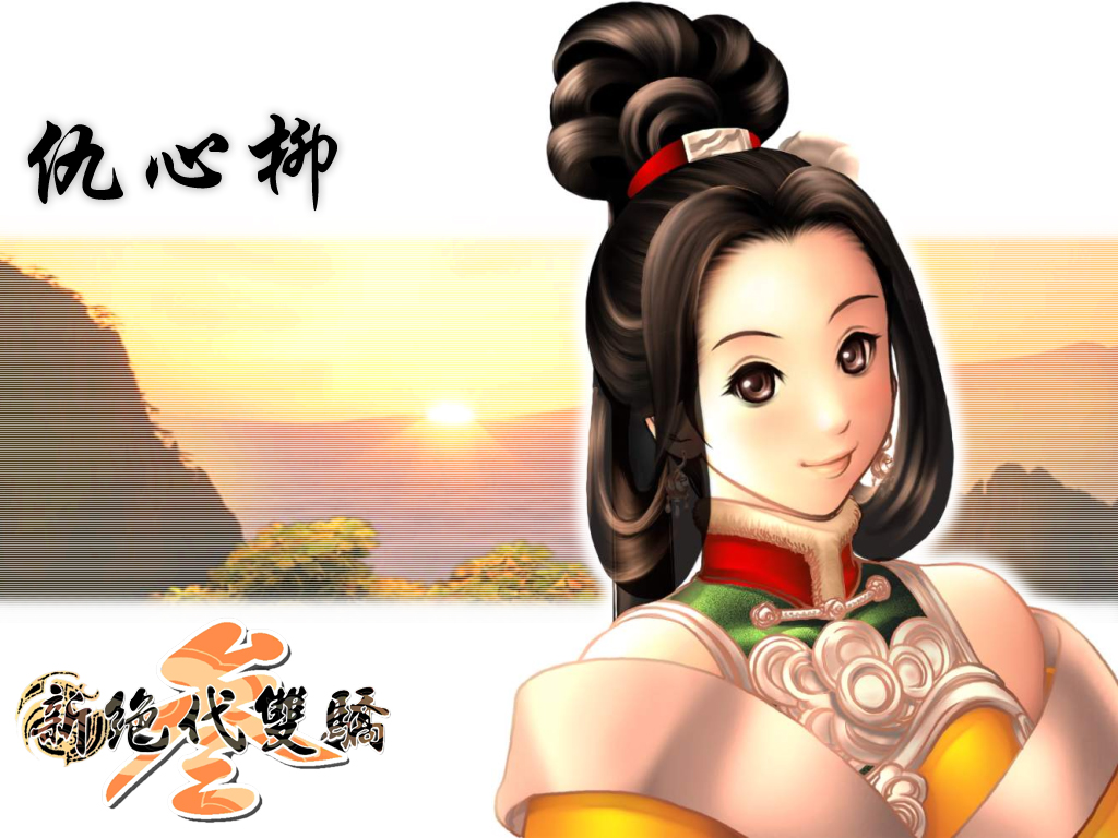 新绝代双骄3之明月孤星
