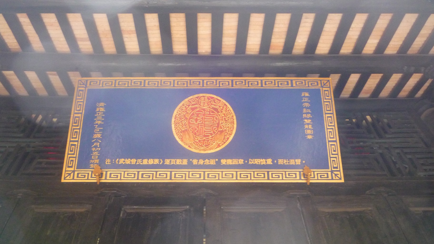  p>曾氏大宗祠是一处家族祠堂建筑,属于曾氏家族祭祀祖先和先贤的场所