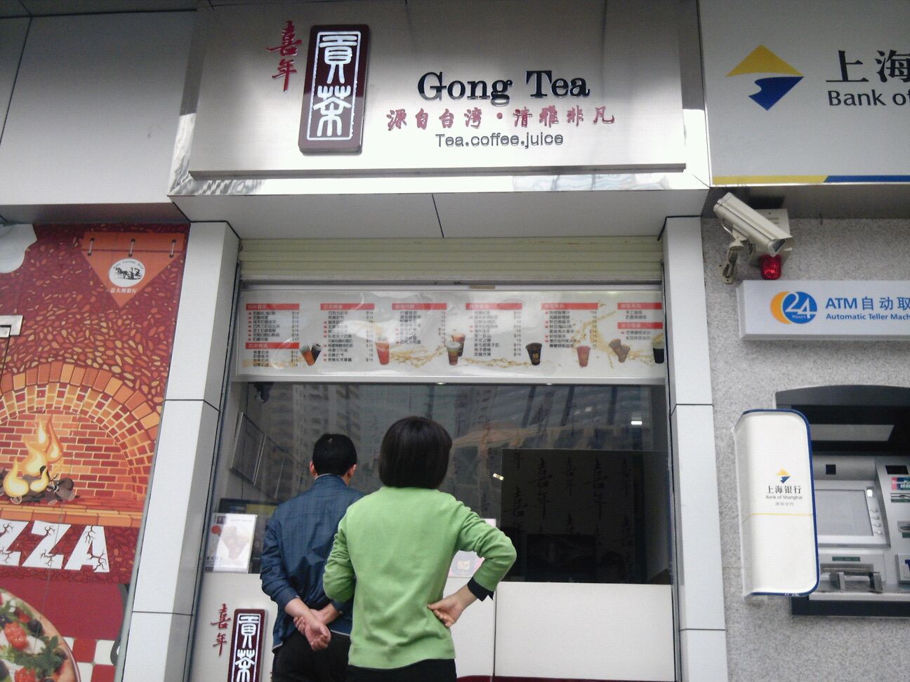 喜年贡茶(国贸店)