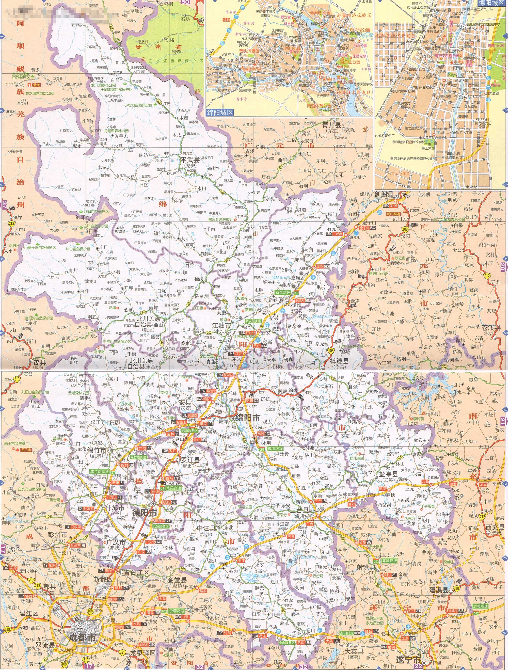 绵阳市