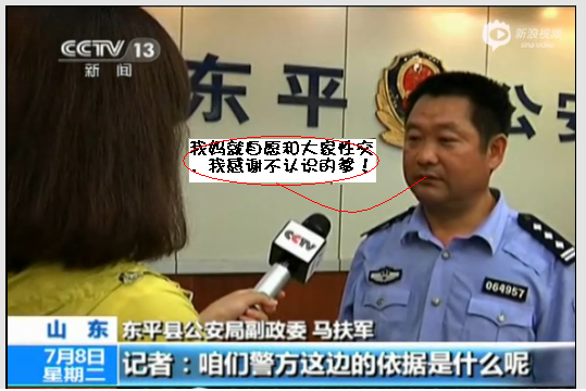 媒体接到举报称,山东省 a target"_blank href/item/东平县/23397