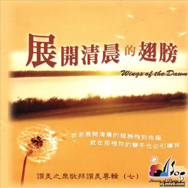 赞美之泉音乐事工