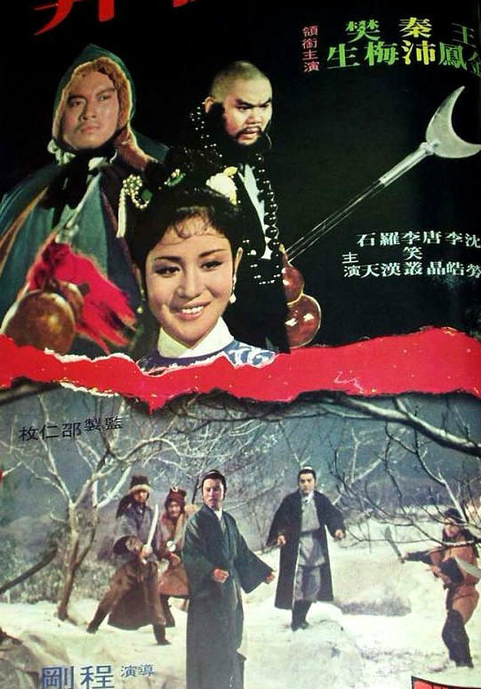  p data-id="gnwnjgc9wm">电影《林冲夜奔》一名取自于 a target="