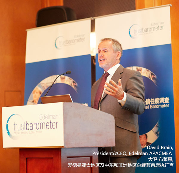 爱德曼国际公关公司