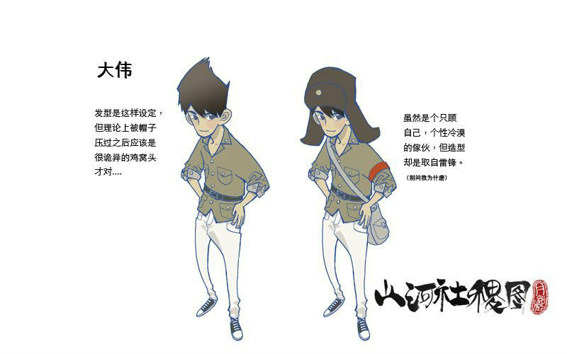 山河社稷图