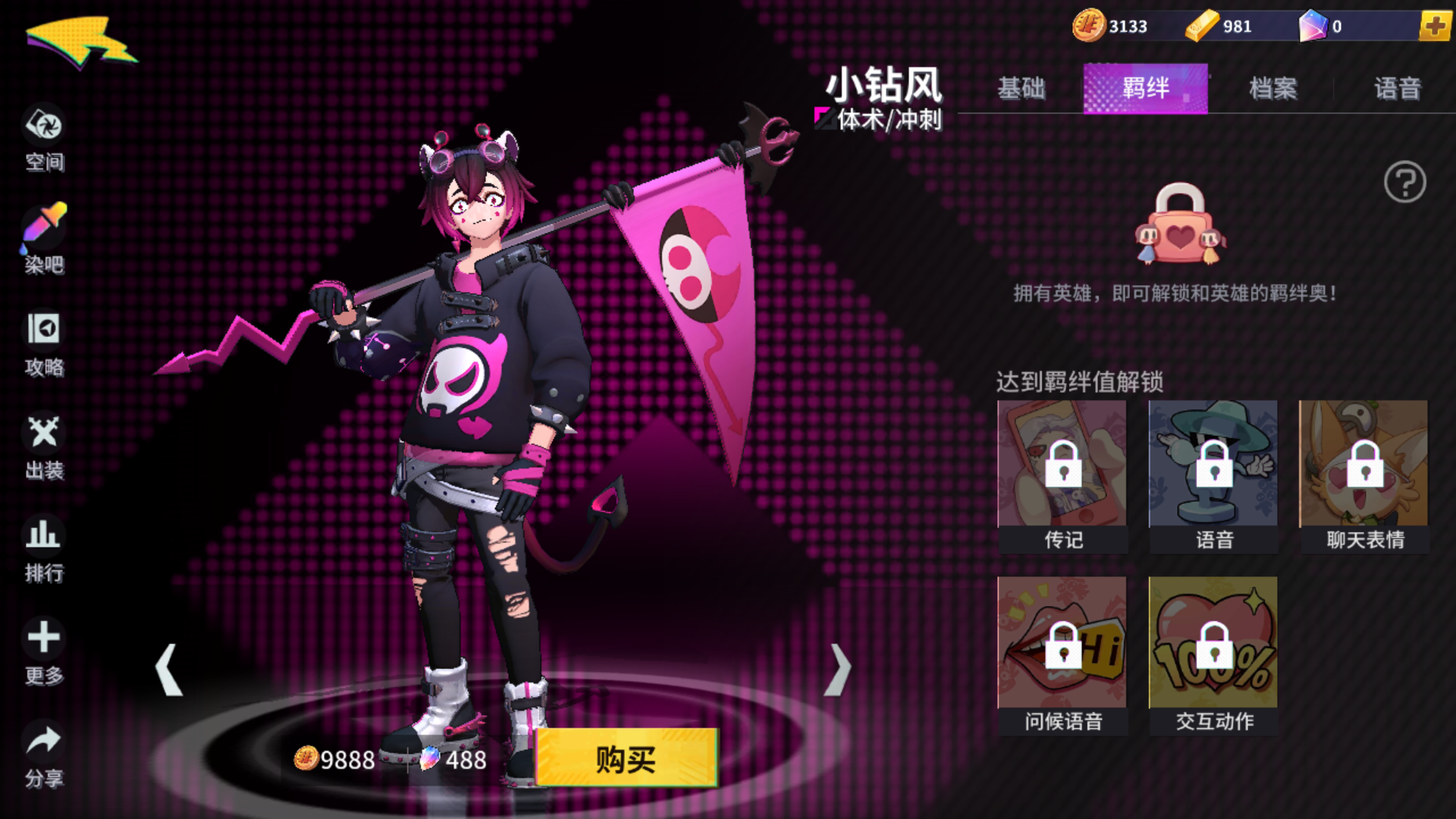  p>小钻风是moba手游《非人学园》中的一名体术类英雄角色.