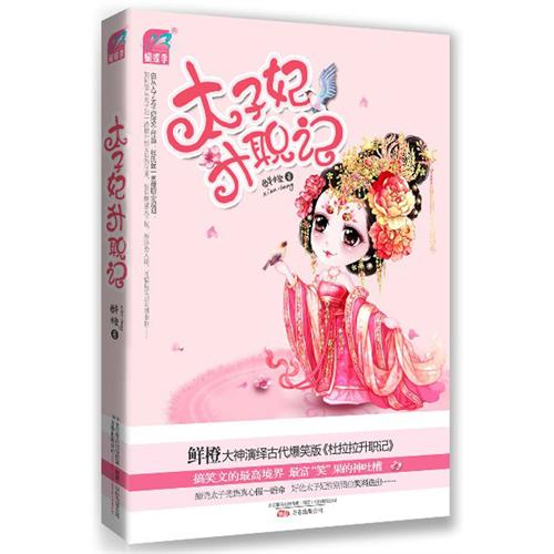  p data-id="go05cxd17i">鲜橙,女,曾用笔名"贝昕",业余写手, a