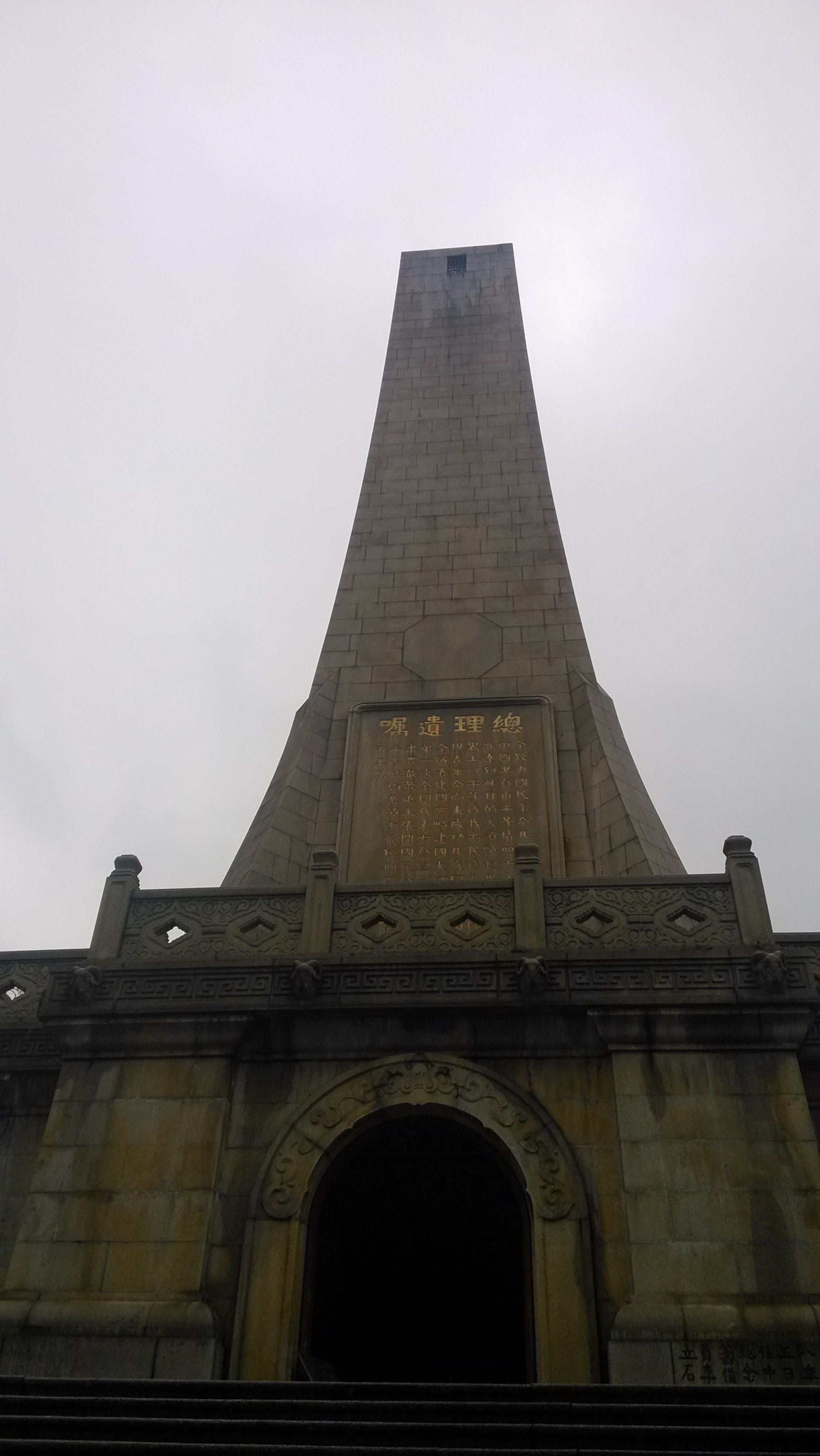  p>《总理遗嘱》,是 a href="#">中国国民党 /a>总理孙中山的遗嘱.