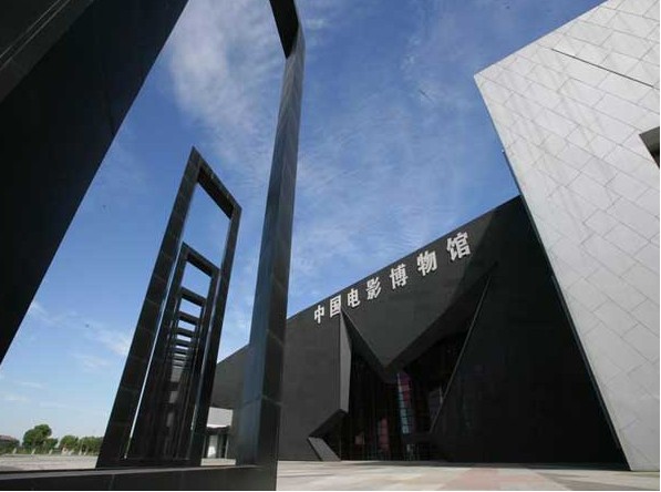 china national film museum