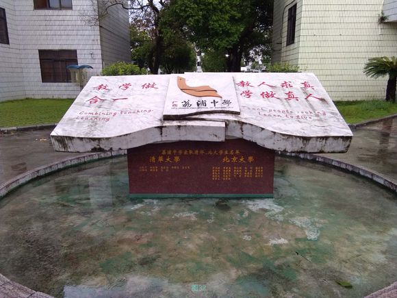 荔浦市荔浦中学