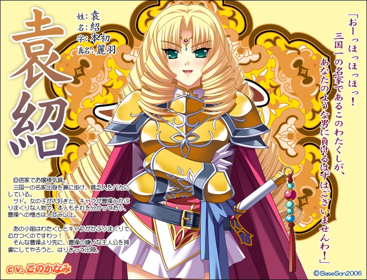 恋姬   无双 ～心跳☆满是少女的三国演义