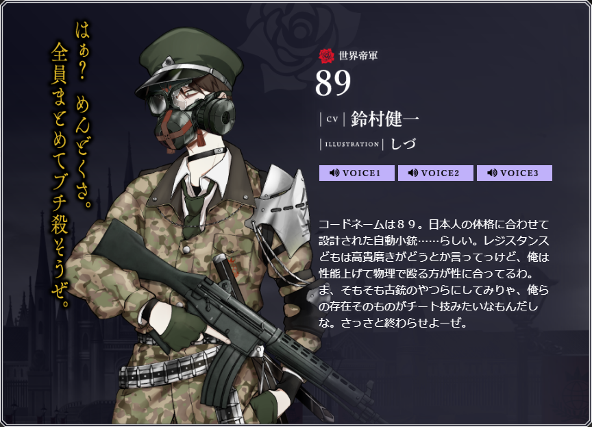  p data-id="gncoskpa9y">《千铳士》是一款枪支拟人的女性向手机养成