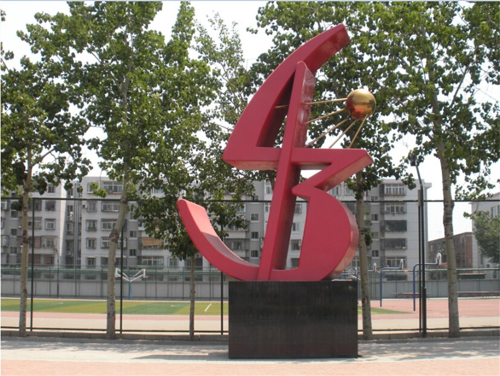 天津市第四十三中学