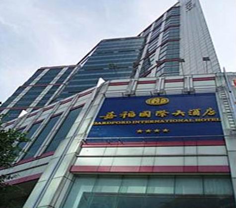  p>广州嘉福国际大酒店造型独特的28层酒店内设有标准豪华客房,并在1