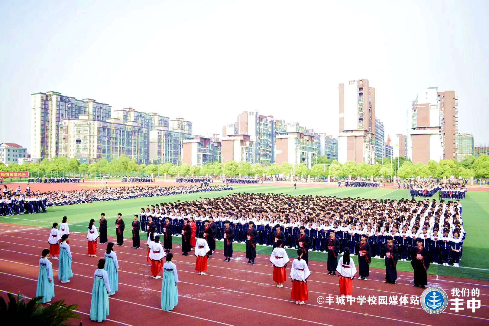 江西省丰城中学