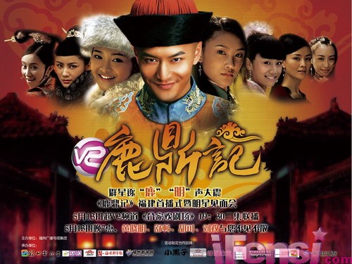  p>2008版《鹿鼎记》是由 a target="_blank" href="/item/华夏视听