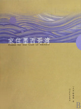 《家住墨西哥湾》