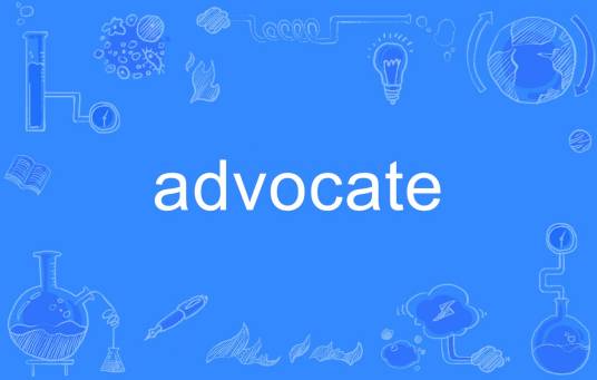 Advocate（英语单词）_百度百科