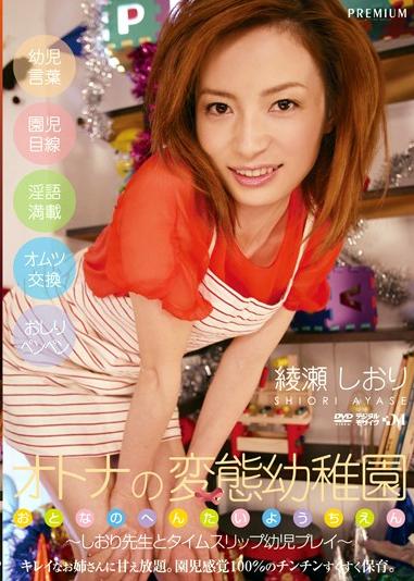  p>绫濑诗织,1983年2月1日出生于静冈县,日本 a href="#">av女优 /a>.