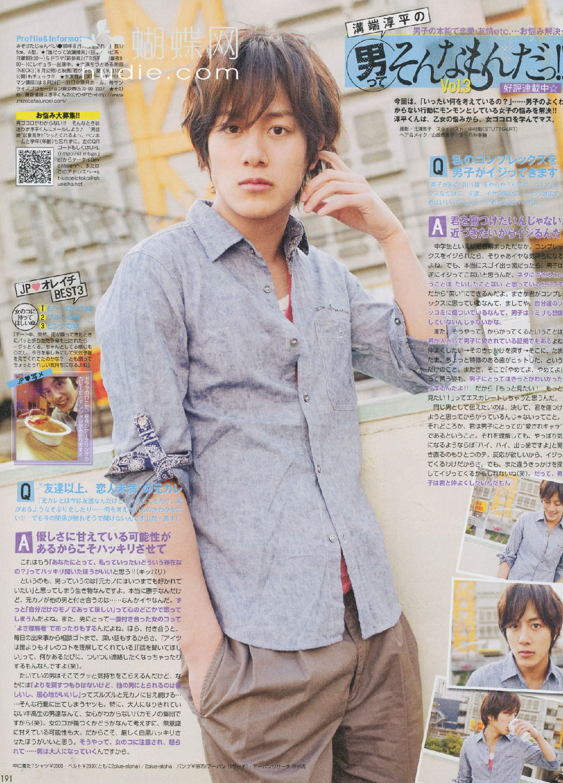  p>沟端淳平(みぞばた じゅんぺい),1989年6月14日出生于日本和歌山县