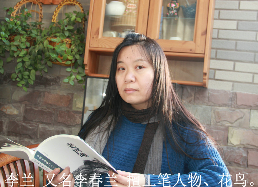  p data-id="gnb2v3fu2g">李春兰, a target="_blank" href="/item
