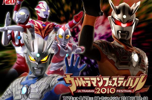 奥特曼大电影奥特曼超银河传说