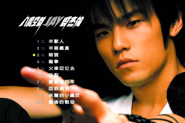 《半兽人》是 a target="_blank" href="/item/周杰伦/129156" data