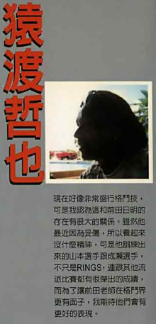 猿渡哲也 百度百科