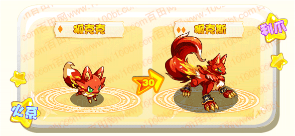 奥奇战记