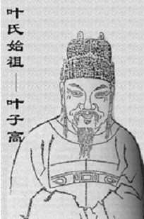 叶姓（中国姓氏之一）_百度百科