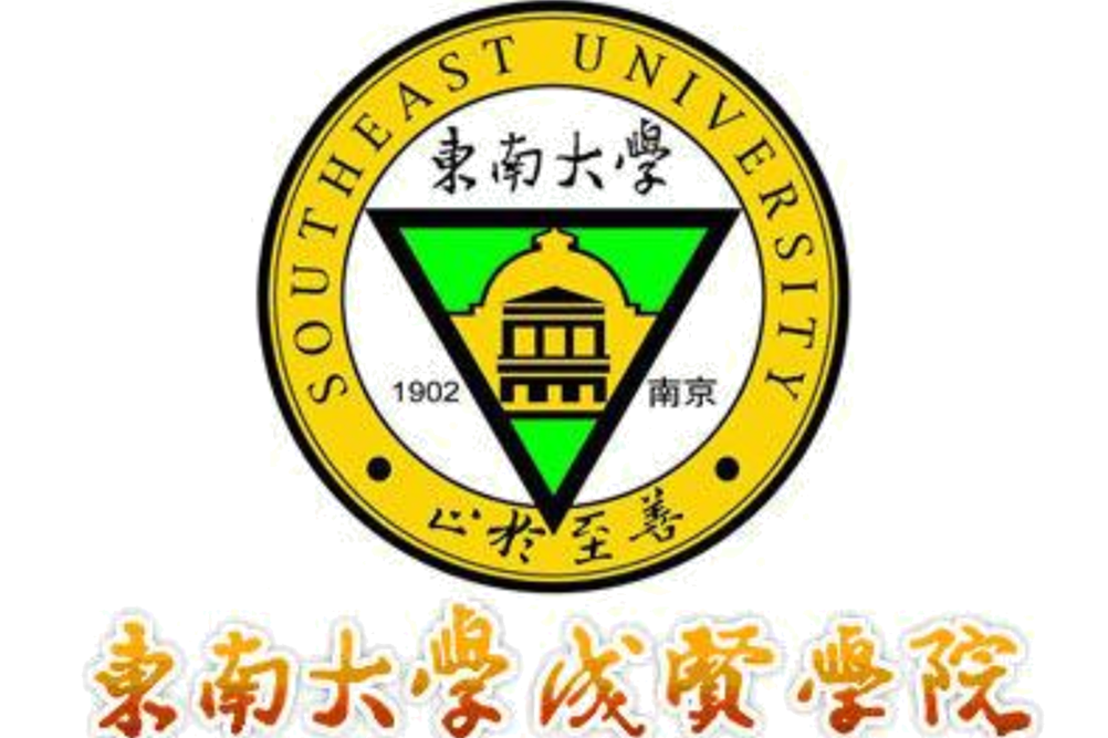 成贤学院(southeast university cheng xian college)位于江苏省南京