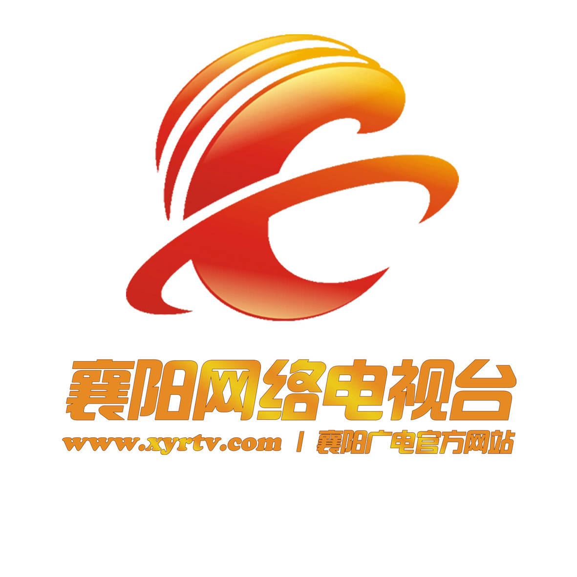 襄阳网络电视台