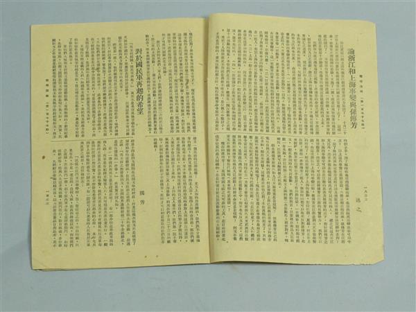 向导报刊,向导杂志_大山谷图库