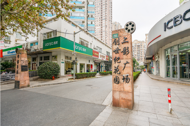 上影广场(徐汇)