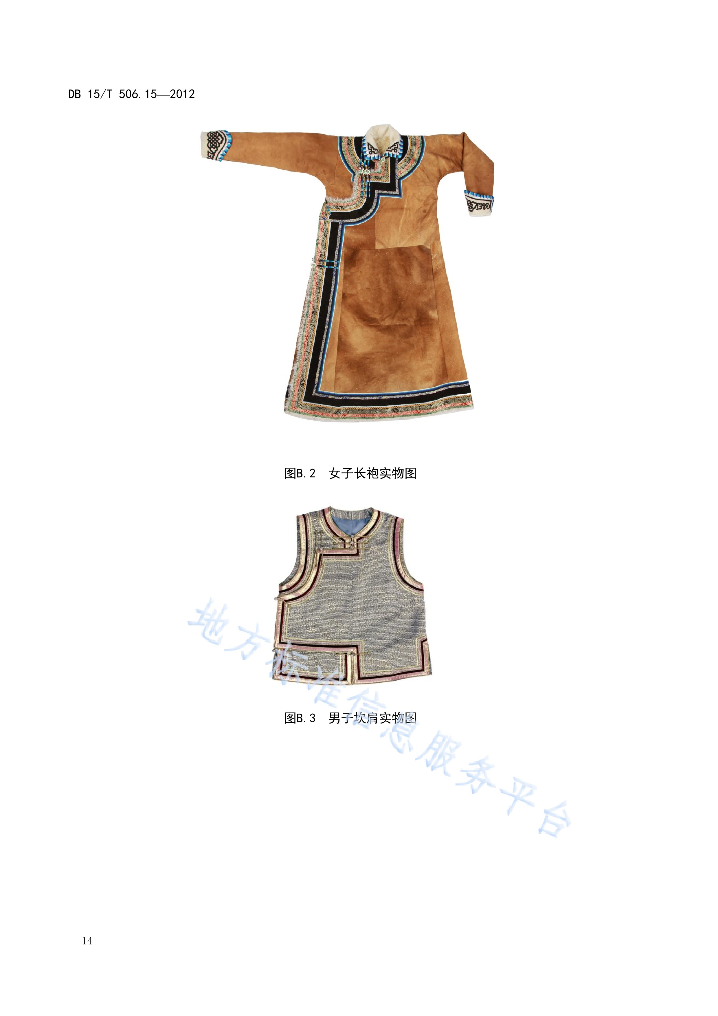 蒙古族的服饰(蒙古族的服饰分为 四个主要部分)